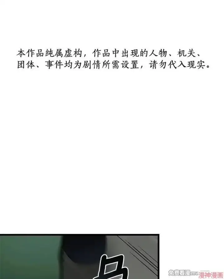 漫画《AI神医的诞生》第53话第142张图