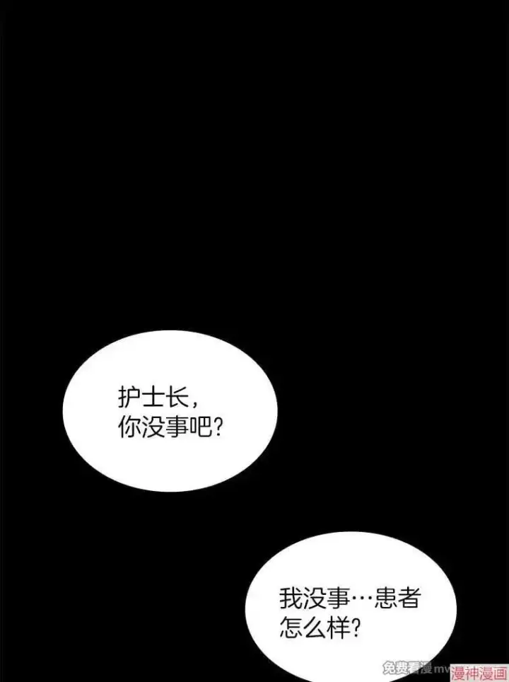 漫画《AI神医的诞生》第53话第15张图