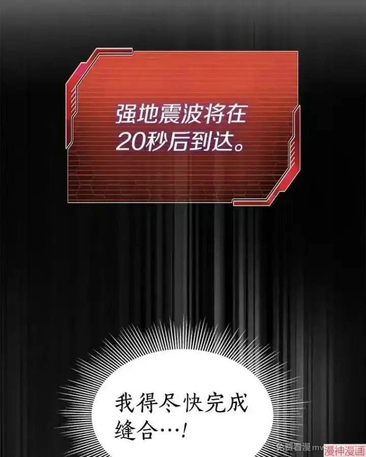 漫画《AI神医的诞生》第53话第2张图