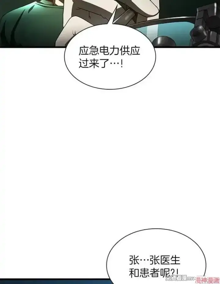 漫画《AI神医的诞生》第53话第27张图