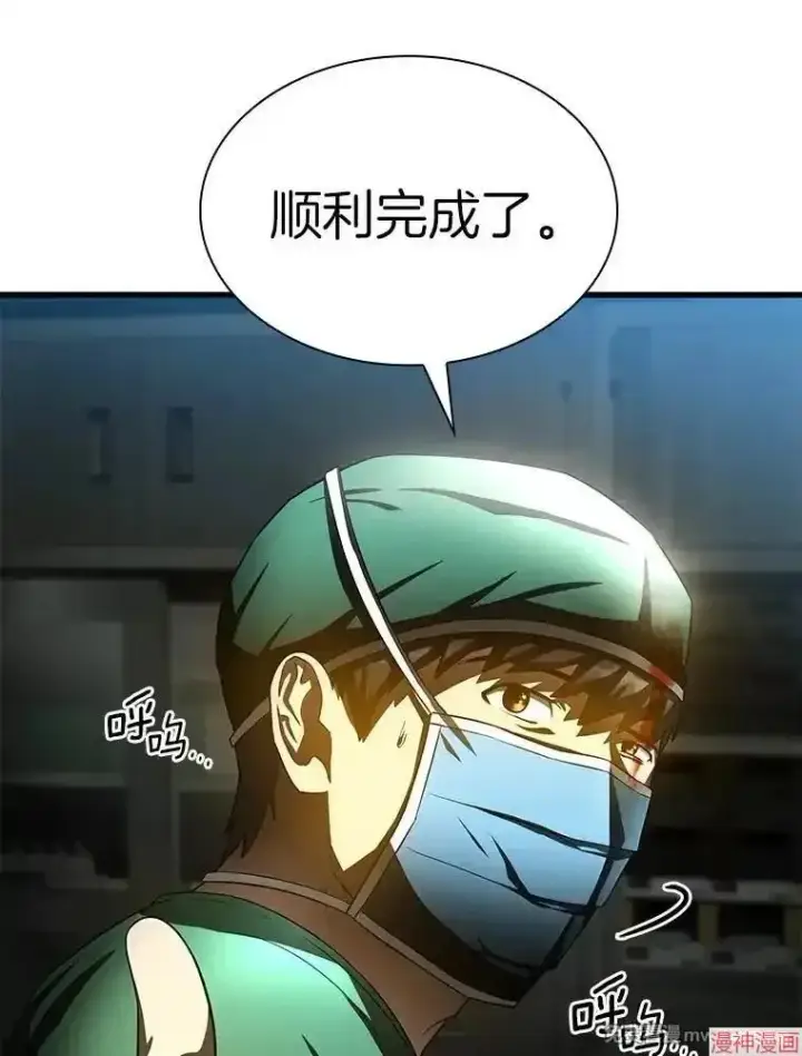 漫画《AI神医的诞生》第53话第33张图