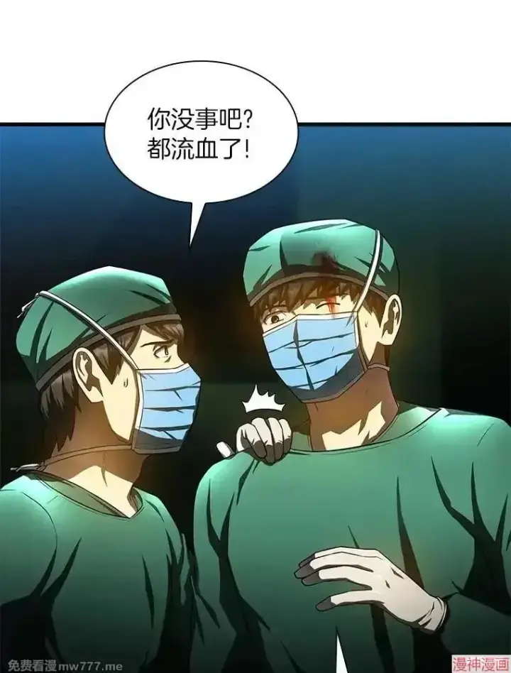 漫画《AI神医的诞生》第53话第35张图