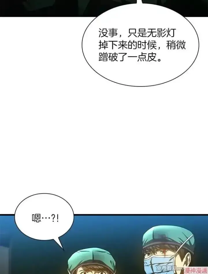 漫画《AI神医的诞生》第53话第36张图