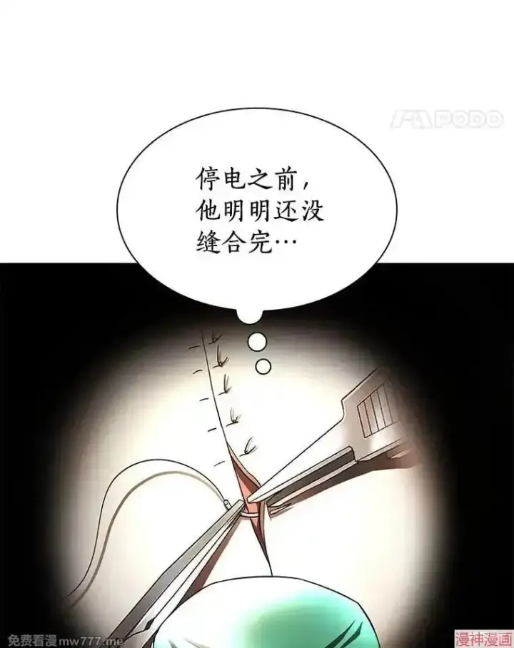 漫画《AI神医的诞生》第53话第38张图
