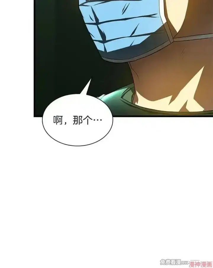 漫画《AI神医的诞生》第53话第43张图