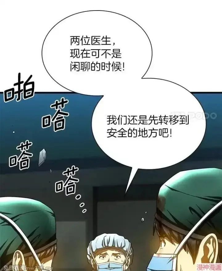 漫画《AI神医的诞生》第53话第48张图