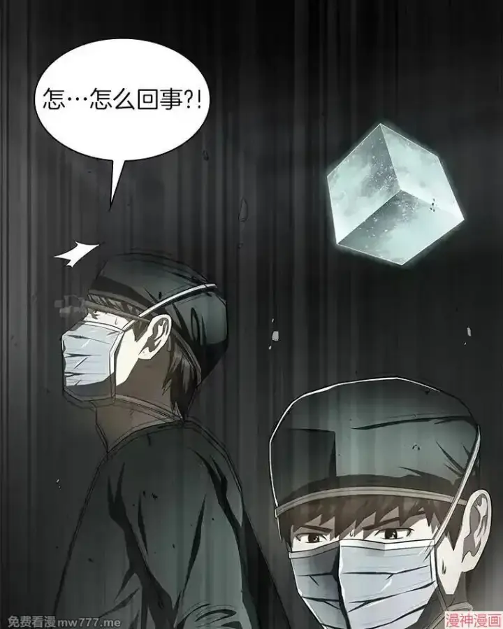 漫画《AI神医的诞生》第53话第5张图