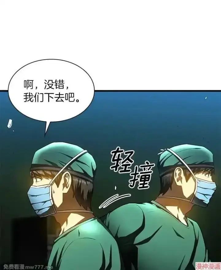 漫画《AI神医的诞生》第53话第50张图