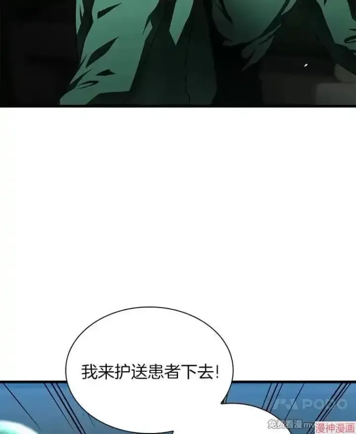 漫画《AI神医的诞生》第53话第51张图
