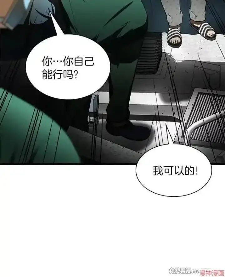 漫画《AI神医的诞生》第53话第53张图