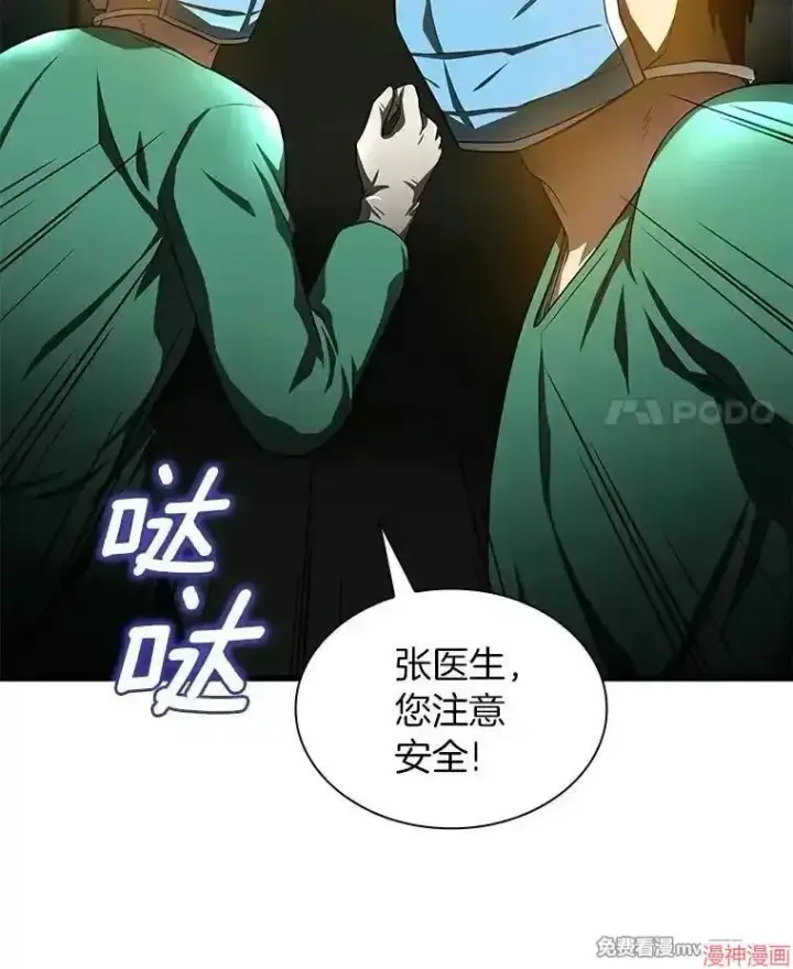 漫画《AI神医的诞生》第53话第55张图