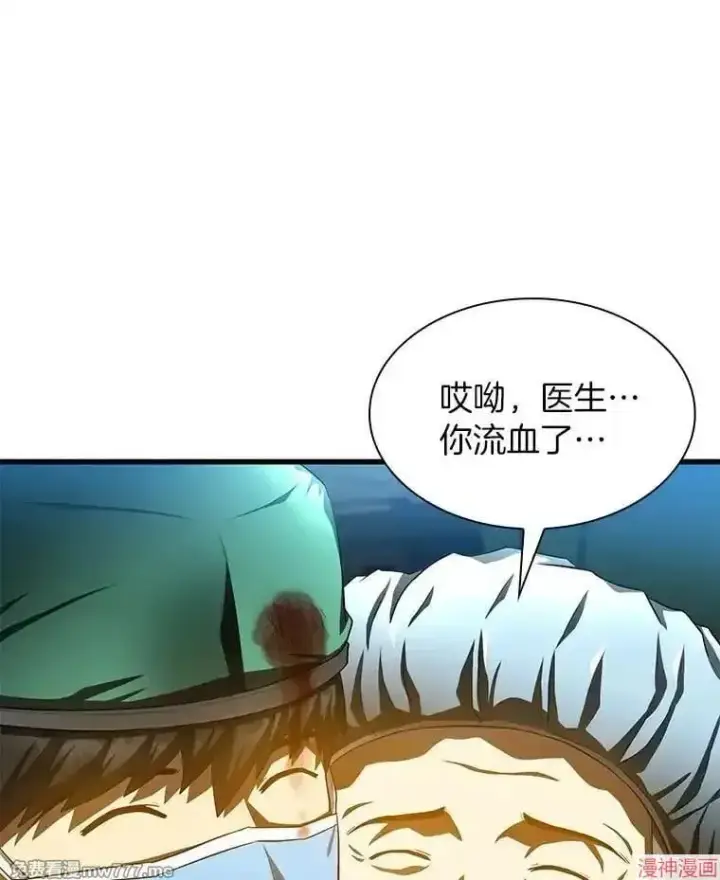 漫画《AI神医的诞生》第53话第56张图