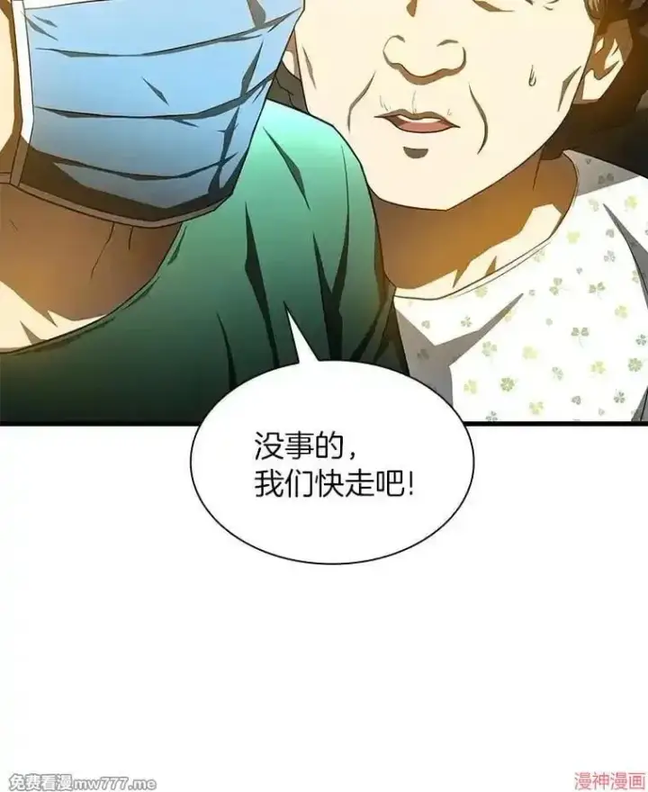 漫画《AI神医的诞生》第53话第57张图