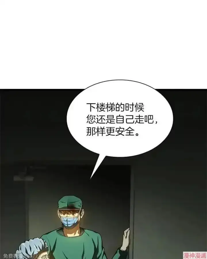 漫画《AI神医的诞生》第53话第66张图