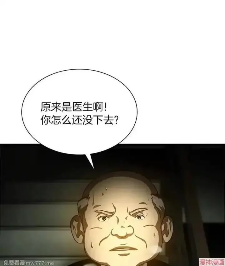 漫画《AI神医的诞生》第53话第71张图