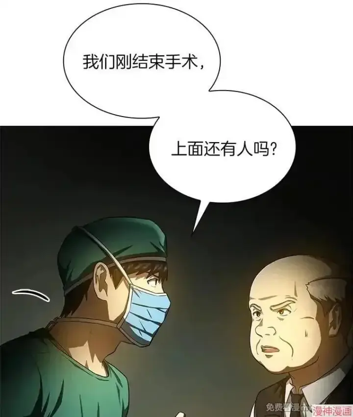 漫画《AI神医的诞生》第53话第73张图
