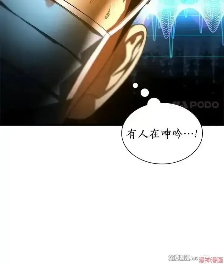 漫画《AI神医的诞生》第53话第76张图