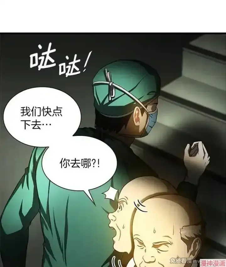 漫画《AI神医的诞生》第53话第77张图