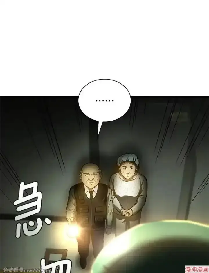 漫画《AI神医的诞生》第53话第81张图