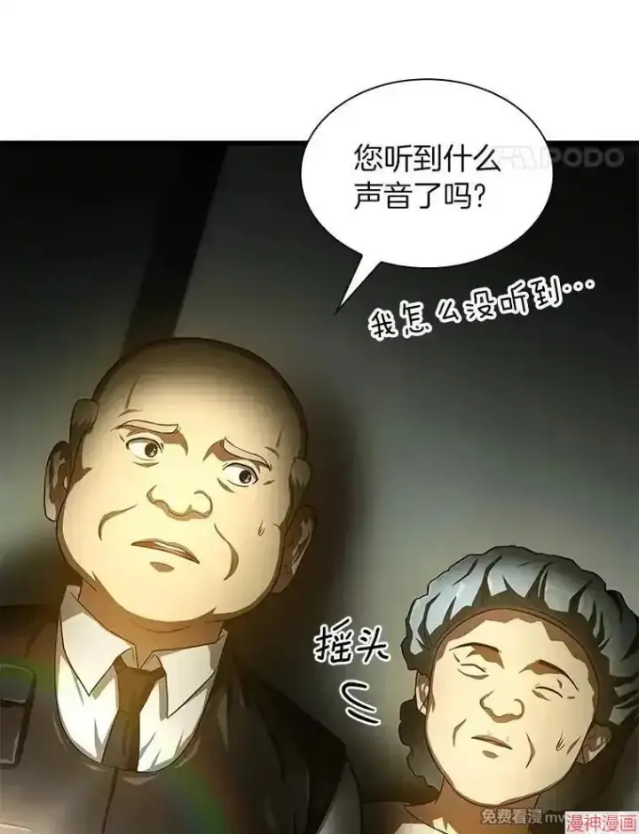 漫画《AI神医的诞生》第53话第83张图