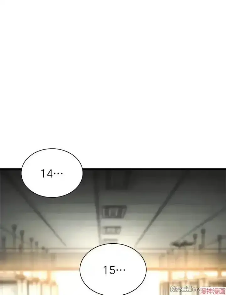 漫画《AI神医的诞生》第53话第85张图