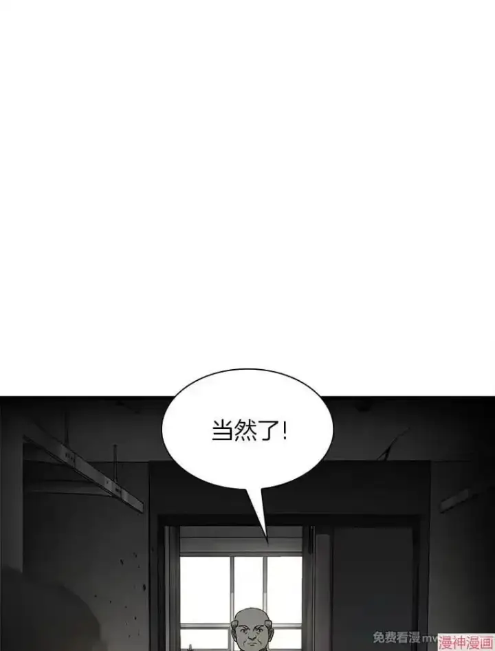 漫画《AI神医的诞生》第53话第91张图