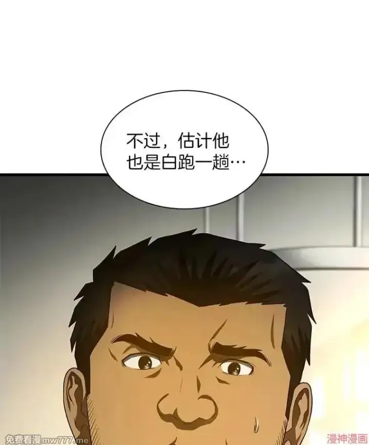 漫画《AI神医的诞生》第53话第95张图