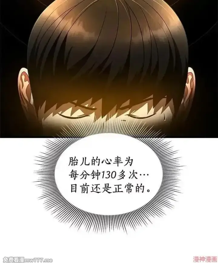漫画《AI神医的诞生》第54话第101张图