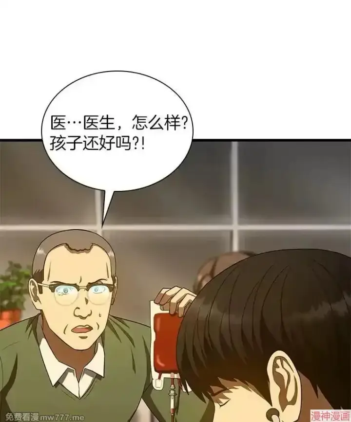 漫画《AI神医的诞生》第54话第102张图