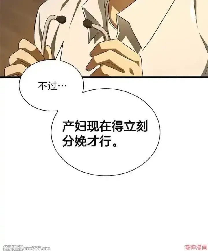 漫画《AI神医的诞生》第54话第105张图