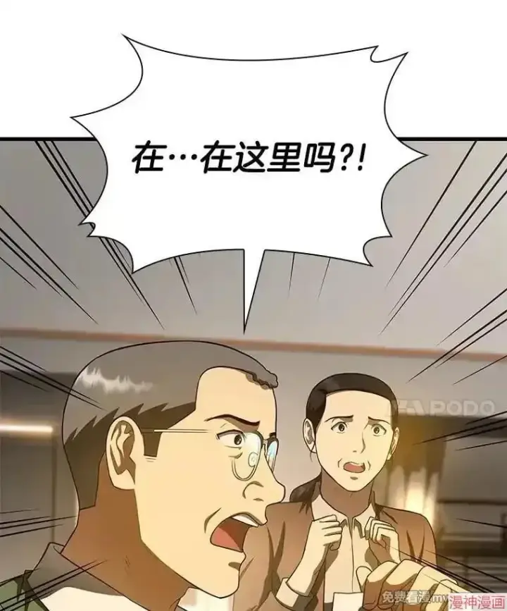 漫画《AI神医的诞生》第54话第106张图