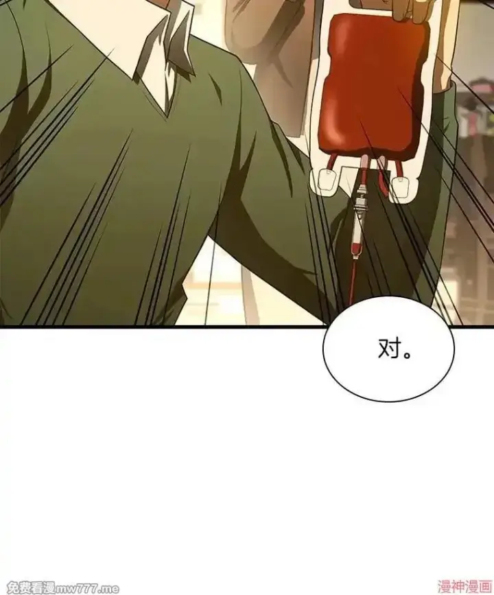 漫画《AI神医的诞生》第54话第107张图