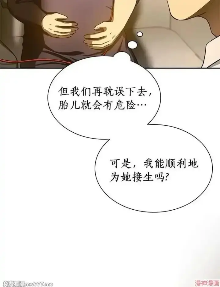漫画《AI神医的诞生》第54话第109张图