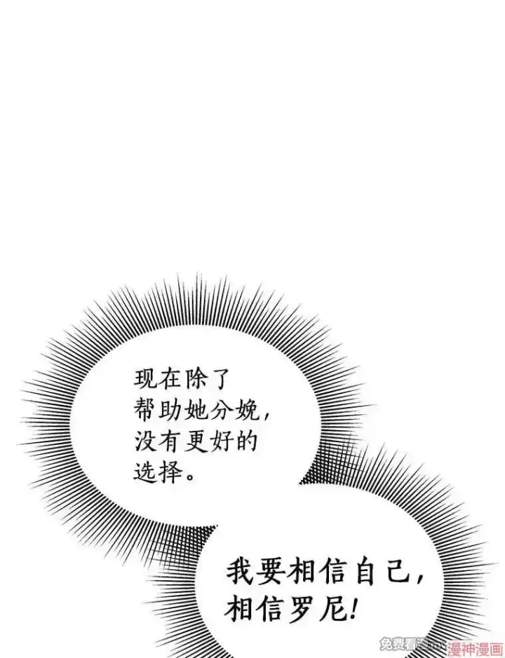 漫画《AI神医的诞生》第54话第114张图