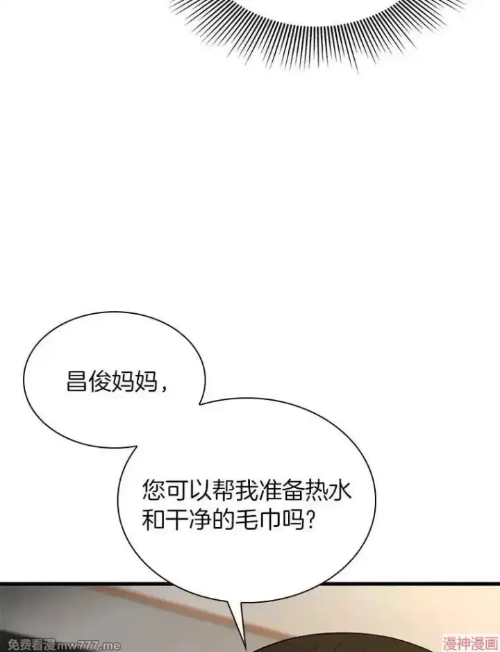 漫画《AI神医的诞生》第54话第115张图