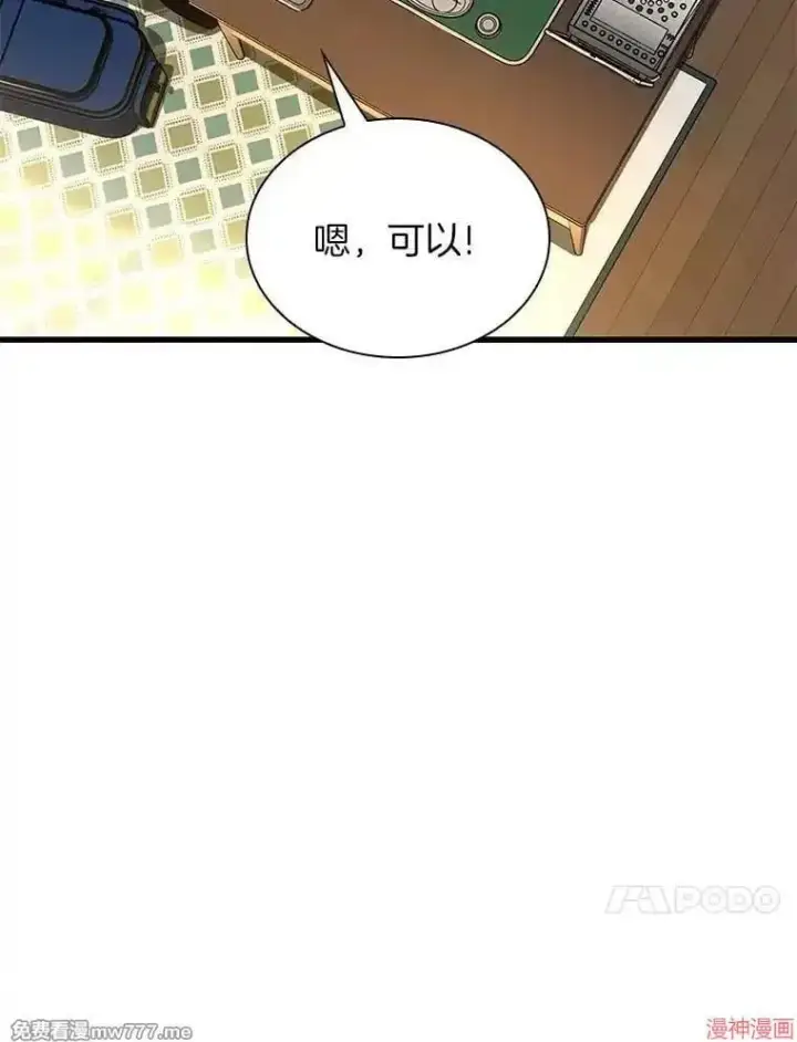 漫画《AI神医的诞生》第54话第119张图