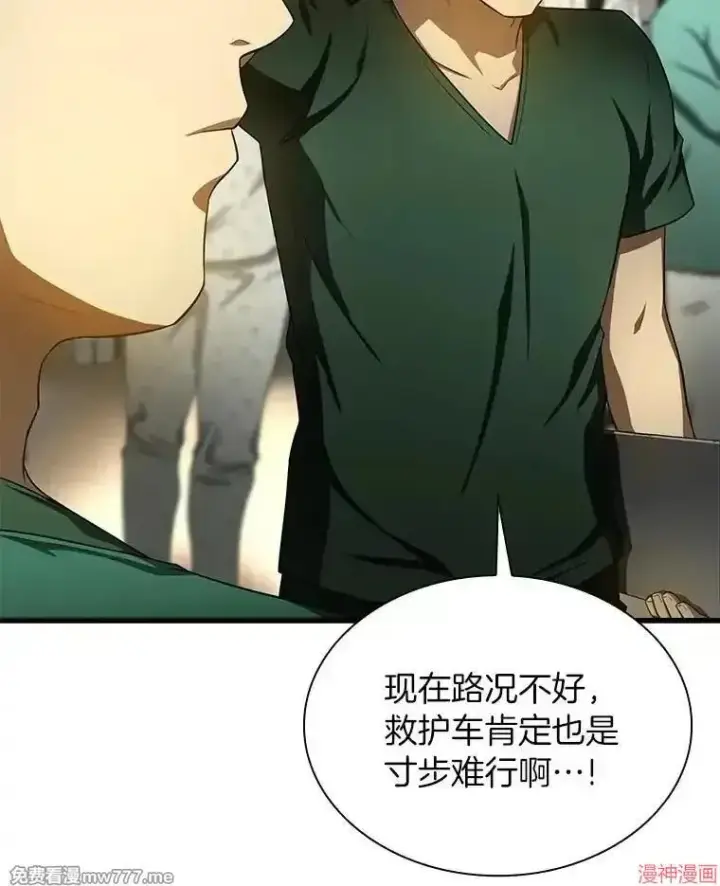 漫画《AI神医的诞生》第54话第12张图
