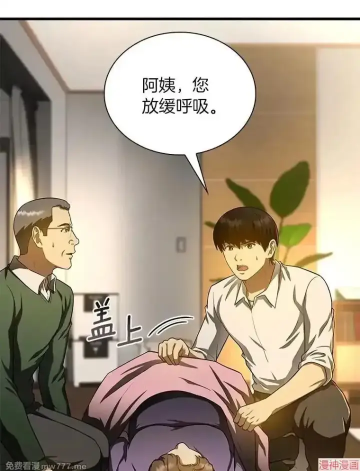 漫画《AI神医的诞生》第54话第120张图
