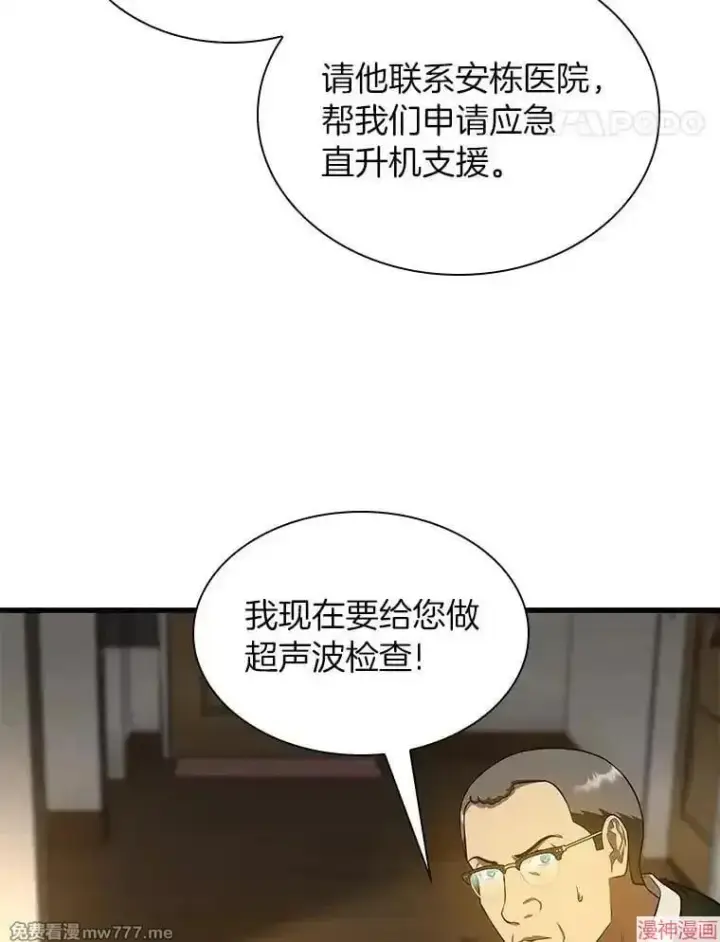 漫画《AI神医的诞生》第54话第123张图
