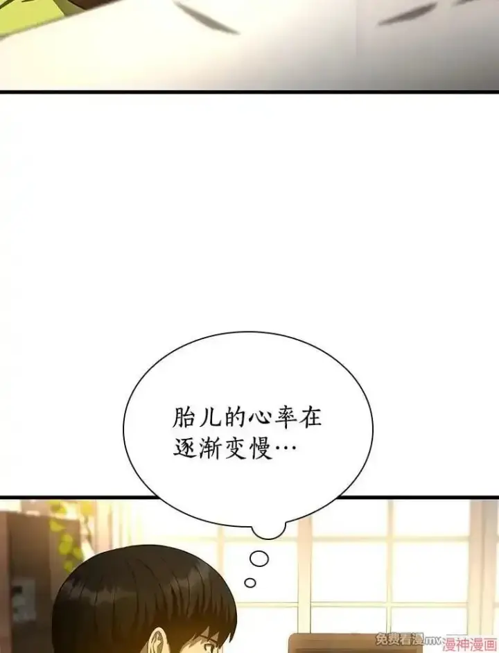 漫画《AI神医的诞生》第54话第125张图