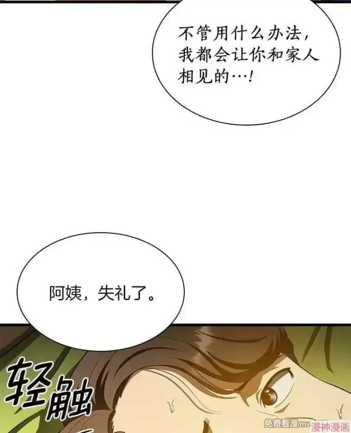 漫画《AI神医的诞生》第54话第128张图
