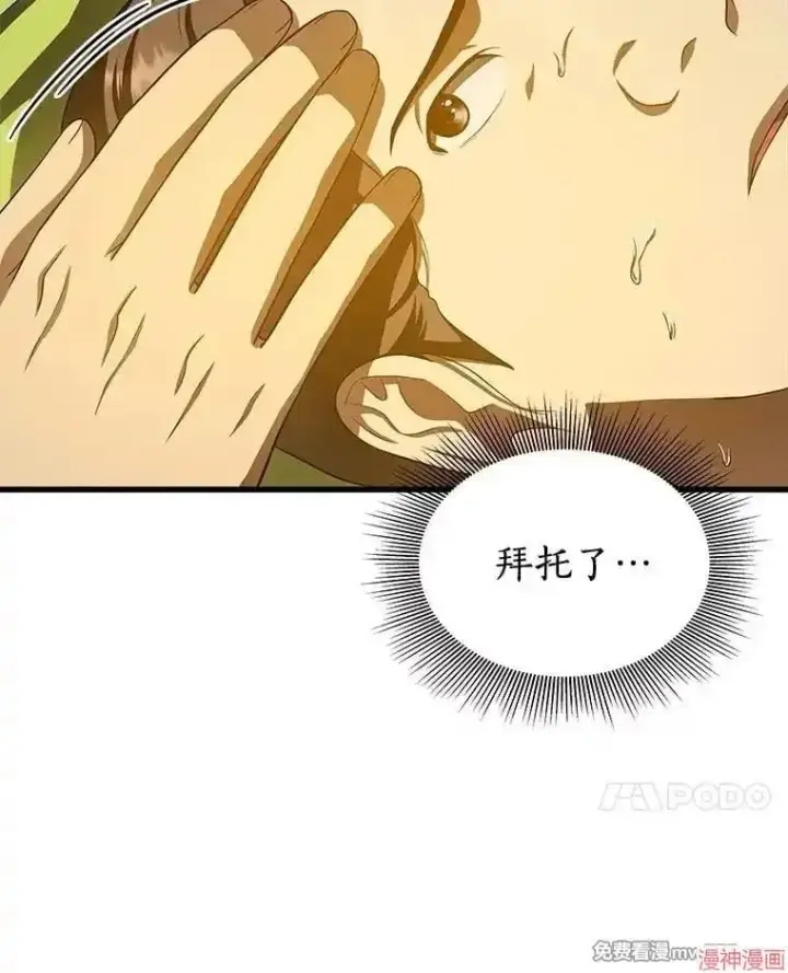 漫画《AI神医的诞生》第54话第129张图