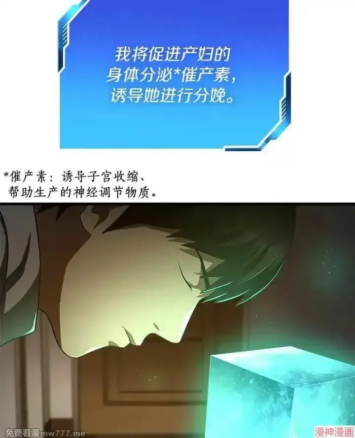 漫画《AI神医的诞生》第54话第131张图
