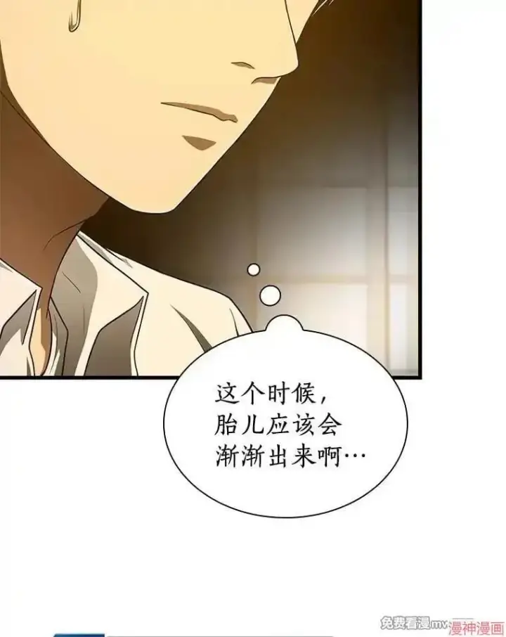 漫画《AI神医的诞生》第54话第137张图