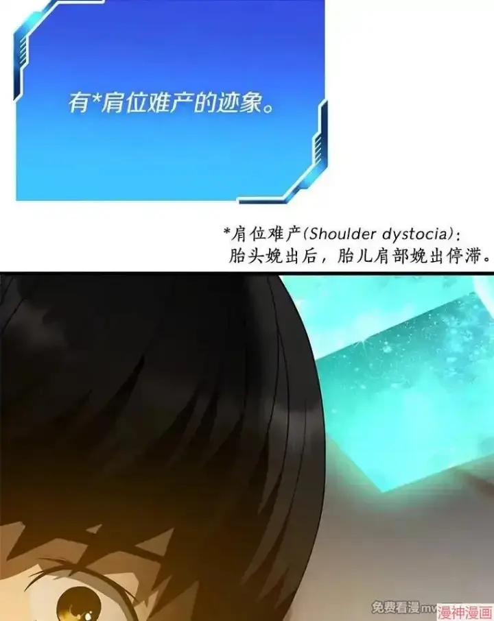 漫画《AI神医的诞生》第54话第138张图