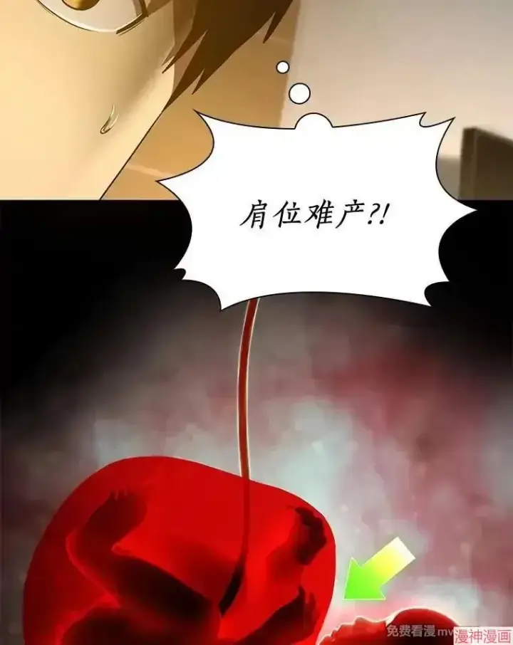 漫画《AI神医的诞生》第54话第139张图