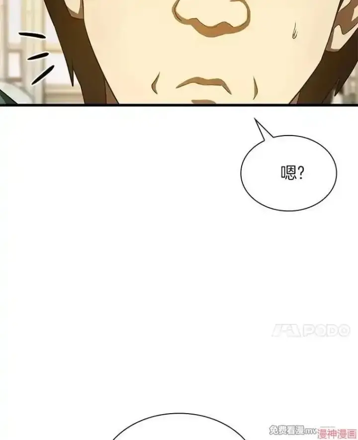 漫画《AI神医的诞生》第54话第14张图