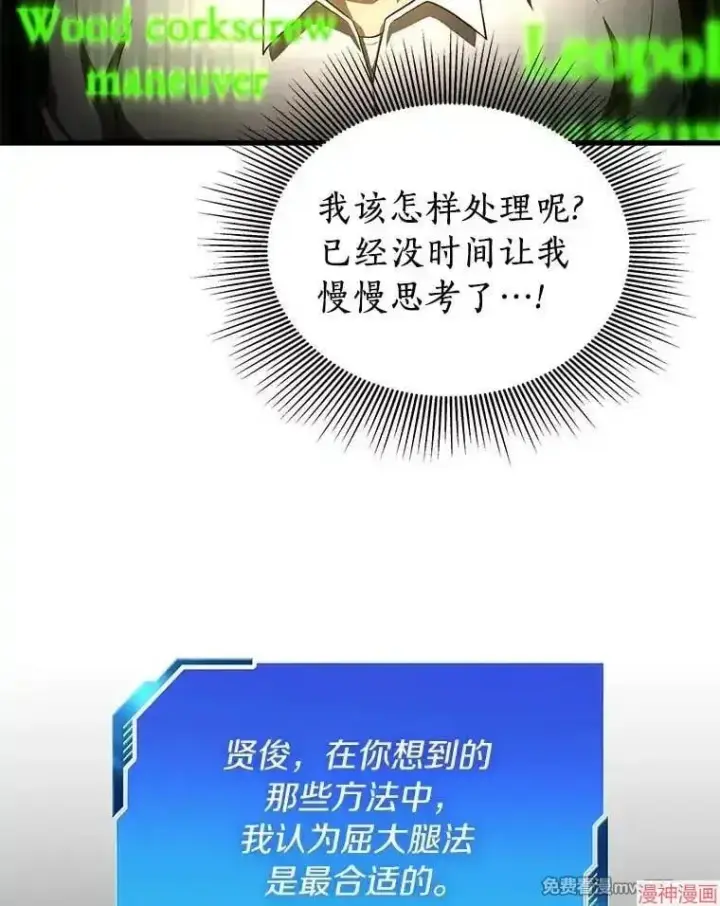 漫画《AI神医的诞生》第54话第141张图