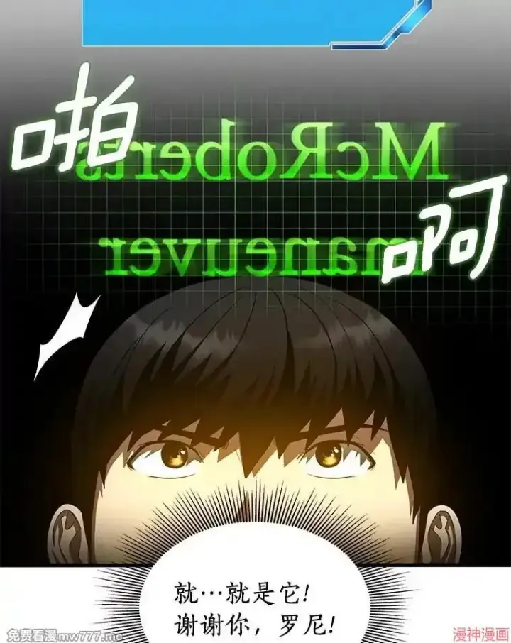 漫画《AI神医的诞生》第54话第142张图