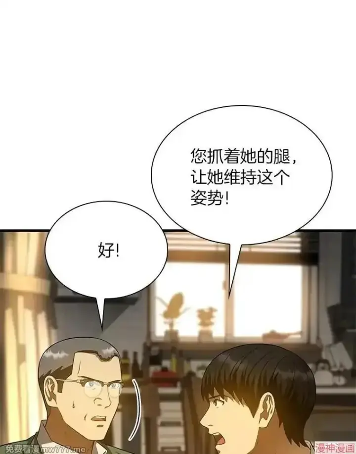 漫画《AI神医的诞生》第54话第145张图